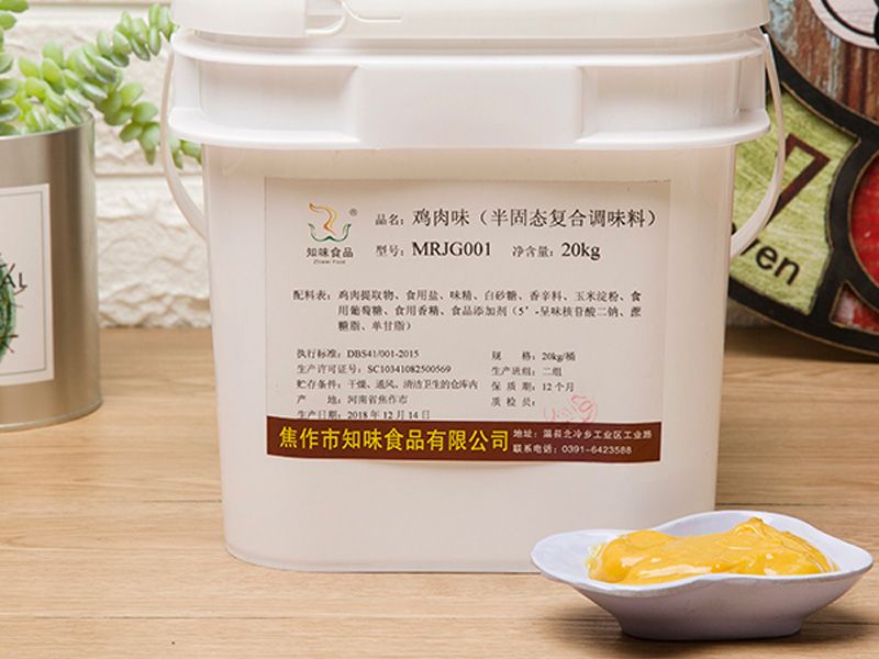 雞肉膏